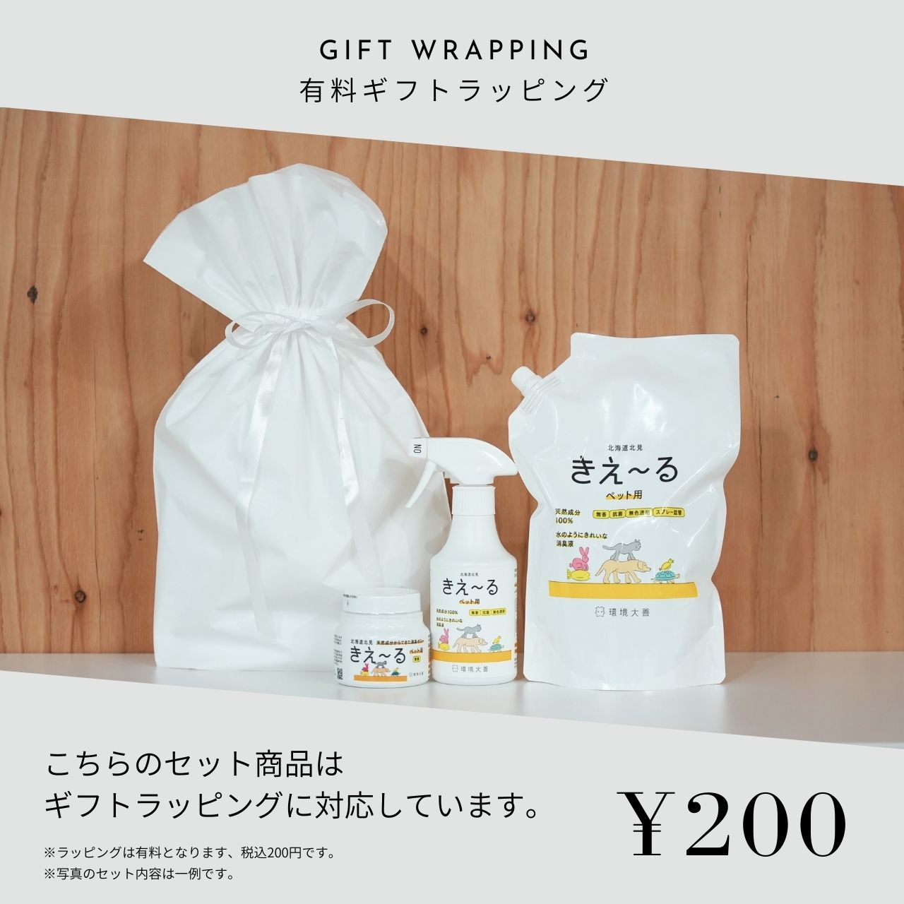 きえーる 室内用 ゼリータイプ お徳用 大容量 ミントの香り 詰替セット【きえ～る公式】 Hシリーズ 480g 消臭ゼリー 環境大善 消臭 リビング トイレ キッチン 室内 日本製 天然 オーガニック カビ におい くさい 臭い 微香 無添加 ペット 赤ちゃん 詰替 詰替え 詰め替え 2