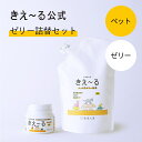きえーる ペット用 消臭ゼリー 無香 詰替セット【きえ~る公式】160g 480g Hシリーズ 環境大善 消臭 消臭剤 消臭液 消臭ゼリー 消臭ビーズ マーキング リビング 室内 日本製 無香 天然 オーガニック しつけ におい くさい 臭い 無香料 無添加 ペット アンモニア臭 獣臭(4)