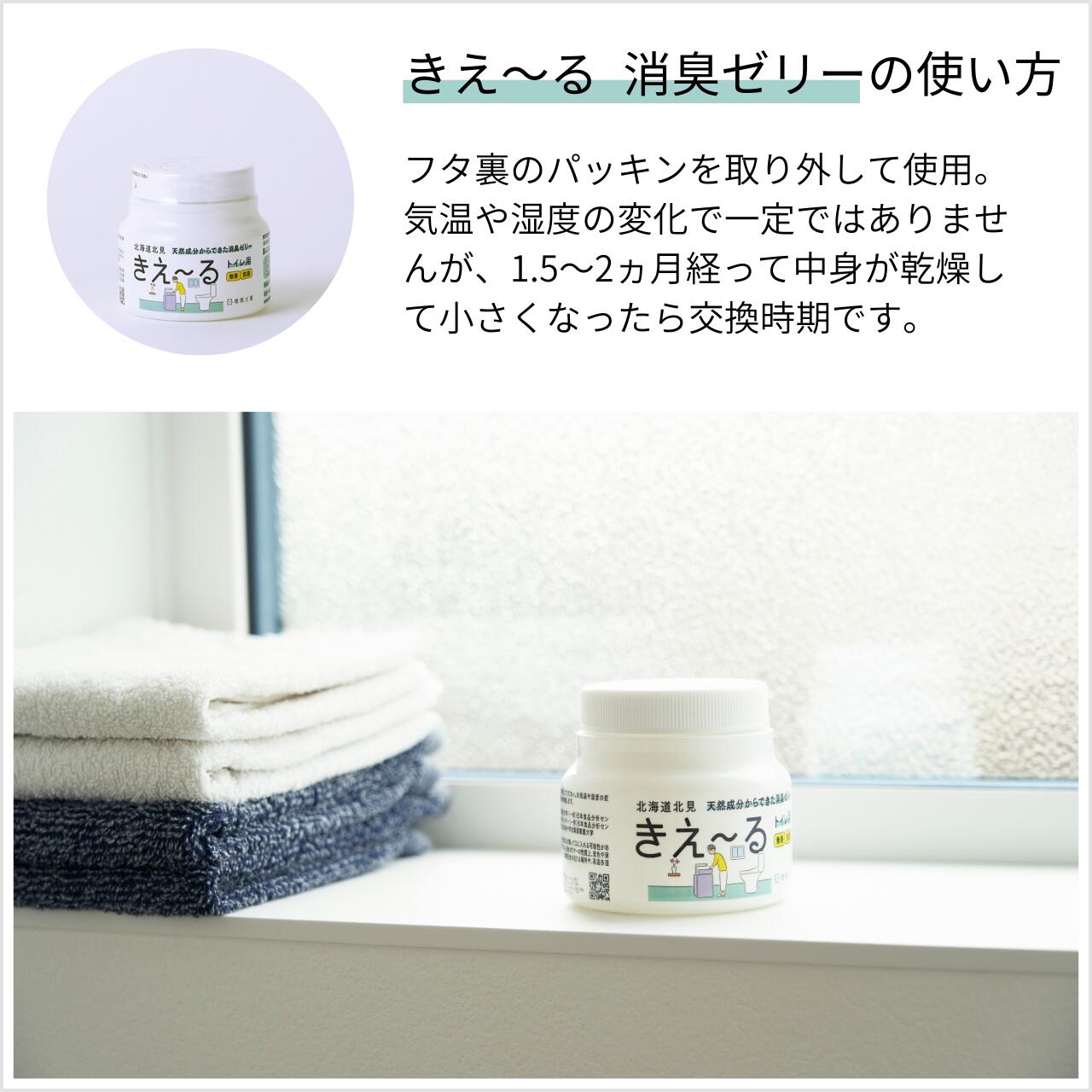 きえーるトイレ用 ゼリータイプ 無香 160g Hシリーズ 【きえ～る公式】環境大善 消...
