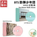 【おまけ別送】☆BTS【You Never Walk Alone】正規2集 CD アルバム【バージョンランダム】防弾少年団 バンタン/おまけ：詳細ページ参照(8804775077494)