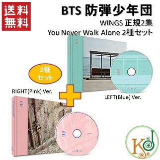 【おまけ別送】☆BTS【You Never Walk Alone】正規2集 CD アルバム ★2種SET (LEFT+RIGHT Ver.) 防弾少年団 バンタン/…
