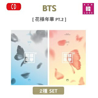 【おまけ別送】☆BTS CD アルバム 花様年華 PT.2 ★2種セット PEACH+BLUE 防弾少年団 バンタン/おまけ：生写真+トレカ 1510310112341-1 