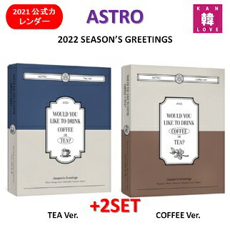 ASTRO 2022 SEASON’S GREETING★2種セット(TEA-ver.+COFFEE-ver.)シーズングリーティング 2022公式カレンダー/おまけ：生写真(8809375123442)