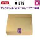 楽天韓Love【BTS クリスマス＆2022新年 福袋】BTS Happy New year Lucky bag［Thankyou カード、ラッピング付］クリスマスプレゼント★10,000円 防弾少年団 バンタン（7070211203-01）