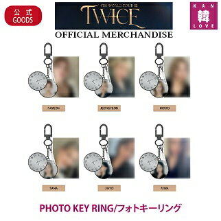 楽天韓Love【おまけ付き】TWICE公式グッズ【PHOTO KEY RING/フォトキーリング】4TH WORLD TOUR III 2ND MDトゥワイストレカK-POP/おまけ：生写真+トレカ（7070220112-05）