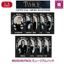 【おまけ付き】TWICE公式グッズ【MUSEUM PACK /ミュージアムパック】4TH WORLD TOUR III 2ND MDトゥワイストレカK-POP/おまけ：生写真 トレカ(7070220112-08)