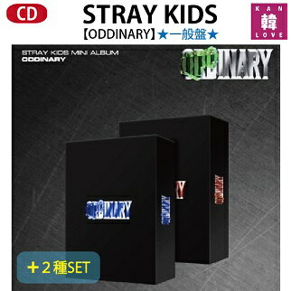 【おまけ付き】STRAY KIDS mini ALBUM★一般盤2種セット【ODDINARY】SCANNING ver. MASK OFF ver.★ストレイキッズスキズ JYP CD/ おまけ：生写真+トレカ(8809755509934-03)