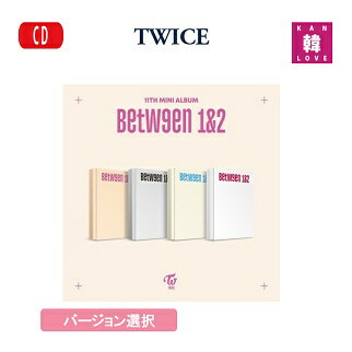 【おまけ11種付き】TWICE BETWEEN 1&2［11TH MINI ALBUM］［バーション選択］CD アルバム/おまけ：生写真1+トレカ10(8809755508913-01)