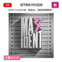 【おまけ付き】STRAY KIDS MINI ALBUM ★ 一般版 2種セット【MAXIDENT】T-CRUSH ver. HEART ver.★ストレイキッズ スキズ JYP CD/ おまけ：生写真 トレカ(809755507060-00)