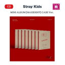 【おまけ付き】STRAY KIDS MINI ALBUM【MAXIDENT】CASE Ver.（バージョンランダム）ストレイキッズ スキズ JYP CD/ おまけ：生写真 トレカ(8809755507077-01)