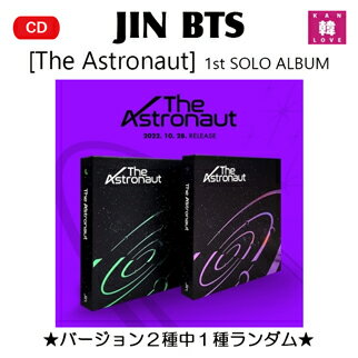 BTS JIN 1st SOLO ALBUM 「The Astronaut」バージョンランダム/おまけ:生写真+トレカ(8809903920994-01)