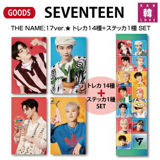 楽天市場】seventeen トレカ セットの通販 楽天市場】seventeen トレカ セットの通販