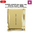 【おまけ付き】SUPER JUNIOR ONE MORE TIME SPECIAL ALBUM 【限定盤】 スーパージュニア スペシャル ミニアルバム/おまけ ...