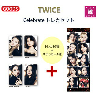 【おまけ付き】TWICE ★ Celebrate-ver.トレカ10種 ステッカ1種 SET★グッズセット トゥワイス/おまけ：生写真 トレカ(7070230119-02)