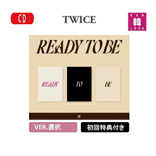 【初回特典付き、折ポスター】【おまけ付き】TWICE 12TH MINI ALBUM［READY TO BE］［バーションランダム］CD アルバム/おまけ：生写真1+トレカ1(8809755506285-01)