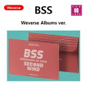【おまけ付き】BSS SEVENTEEN【SECOND WIND★WEVERSE-Ver】セブチ アルバム/おまけ:生写真+トレカ(8809903922141-01)