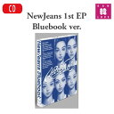 【おまけ付き】NewJeans 1st EP【NewJeans】Bluebook ver.（バージョン選択）ニュージンズ アルバム/おまけ：生写真(8809848757822-01)