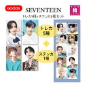 SEVENTEENグッズ★JEONGHAN(ジョンハン)-ver.★トレカ5種+ステッカ1種セット/セブンティーンセブチ/おまけ：生写真(7070230411-01)