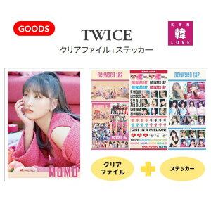 【おまけ付き】TWICE【BETWEEN1＆2】★クリアファイル(A4)+ステッカー(A4)★バージョン選択トゥワイス グッズ/おまけ：生写真+トレカ(7070230414-01)