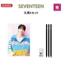 SEVENTEENグッズ★文具4セット★クリアファイル+鉛筆3本バージョン選択/セブンティーンセブチ/おまけ：生写真(7070230420-01)