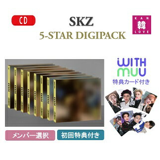 WITHMUUդۡڤޤդSTRAY KIDS 3RD FULL ALBUM5 STAR DIGIPACKۡ С ȥ쥤å  JYP CD/ޤ̿+ȥ쥫(880975550695701-01)