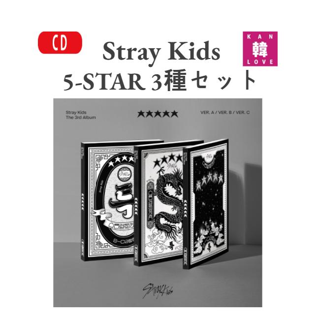 yWITHMUUJ[h3tzy܂10tzStray Kidsy5-STARzK3W3ZbgXgCLbYALBUMXLY JYP CD/ ܂Fʐ^1+gJ9(8809755506940-02)