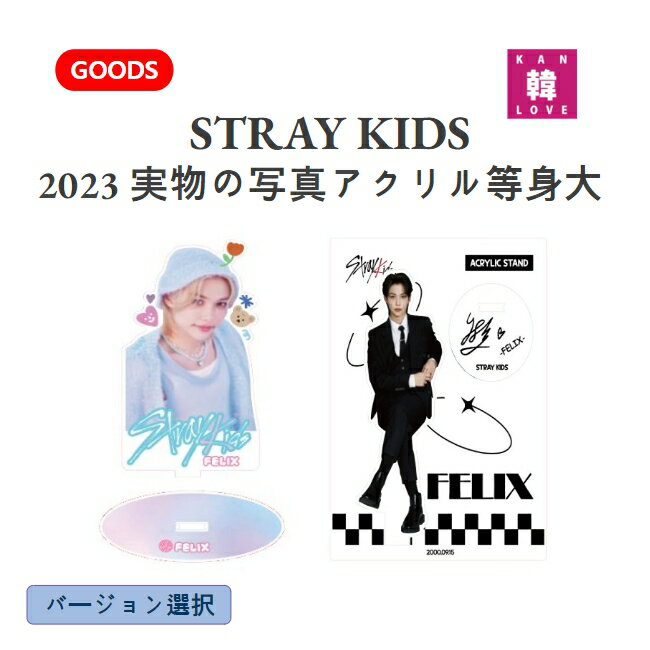 ڤޤդSTRAY KIDS  2023 ʪμ̿ȥ쥤å/ޤ̿+ȥ쥫(7070230615-03)