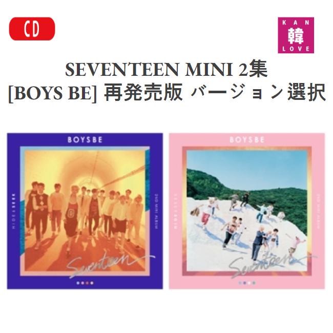 y܂tz SEVENTEEN MINI 2W [BOYS BE] Ĕ o[WI Ao ZueB[ Zu` / ܂Fʐ^1+gJ1(8804775255359-01)