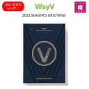 【おまけ付き】【WayV】SM ARTIST 2022 年公式カレンダー シーズングリーティング SEASON’S GREETINGS シーグリ/おまけ:生写真...