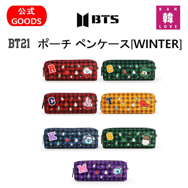 【おまけ付き】BT21 C-POCKET [WINTER] BTS 公式グッズ 防弾少年団 バンタン BT21 C- ポーチ ペンケー..