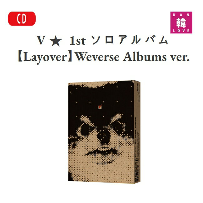 【おまけ付き】 V ★ 1st ソロアルバム【Layover】 Weverse Albums ver. BTS 防弾少年団 テテ テヒョン / おまけ：生写真+トレカ 8809929746745-01 