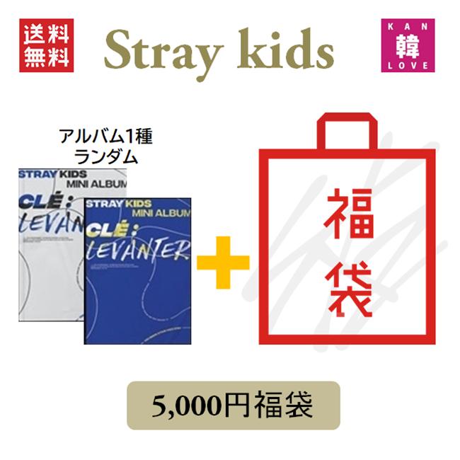 ڤޤ5դSTRAY KIDS CD ХCLE : LEVANTERʡ 5,000ߡCD1+å+ʸ SKZ ȥ쥤å /ޤ̿1+ȥ쥫1+󥭥塼3(hbskz7070230809-04)