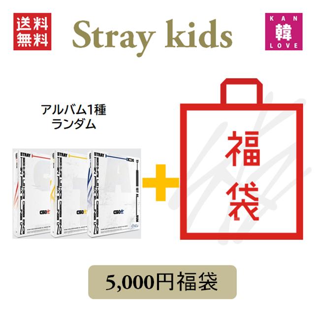 楽天市場】stray kids go生の通販 楽天市場】stray kids go生の通販