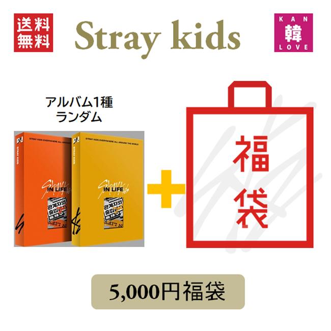 ڤޤ5դSTRAY KIDS CD ХINʡ 5,000ߡCD1+å+ʸ SKZ ȥ쥤å /ޤ̿1+ȥ쥫1+󥭥塼3(hbskz7070230809-09)