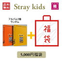 【おまけ5種付き】STRAY KIDS CD アルバム「IN生」福袋 5,000円★CD1種ランダム+グッズ+文具 SKZ ストレイキッズ /おまけ：生写真1+トレカ1+サンキューカード3(hbskz7070230809-09)の商品画像