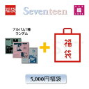 SEVENTEEN CD アルバム「FML」福袋 5,000円★CD1種 ランダム + グッズ + 文具 セブンティーン セブチ(hbsvt7070230901...