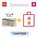 SEVENTEEN CD アルバム「Face the Sun CARAT ver.」福袋 5,000円★CD1種 ランダム + グッズ + 文具 セブンティーン セブチ(hbsvt230901-05)