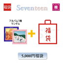 SEVENTEEN CD アルバム「BOYS BE」福袋 5,000円★CD1種 ランダム + グッズ + 文具 セブンティーン セブチ(hbsvt230901...