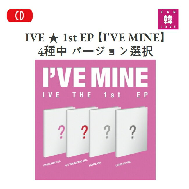 ڤޤդIVE  1st EP IVE MINE 4 С(EITHER WAY ver. / OFF THE RECORD ver. / BADDIE ver. / LOVED IVE ver.)  Х /ޤ̿+ȥ쥫(8804775367021-01)