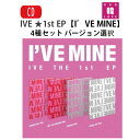 【おまけ付き】IVE ★ 1st EP 【I’VE MINE】 4種中 バージョン選択(EITHER WAY ver. / OFF THE RECORD ver. / BADDIE ver. / LOVED IVE ver.) アイブ アルバム /おまけ：生写真 トレカ(8804775367021-01)