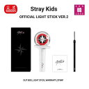 【おまけ10種付き】Stray Kids OFFICIAL LIGHT STICK VER.2 公式グッズ スキズ ペンライト ストレイキッズ JYP /おまけ：生写真1 トレカ9(8809876077480-01)