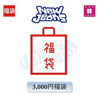 NewJeans  3,000~ObY +  j[WY /܂Fʐ^+gJ(hbnj230921-01)