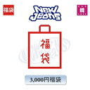 NewJeans 福袋 3,000円★グッズ + 文具 ニュージンズ /おまけ：生写真+トレカ(hbnj230921-01)の商品画像