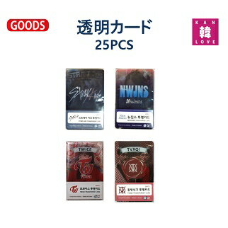 【おまけ付き】STRAY KIDS NEW JEANS TVXQ TWICE グッズ ★TRANSPARENT CARD 透明 カード25枚セット / おまけ：生写真(7070231003-03)