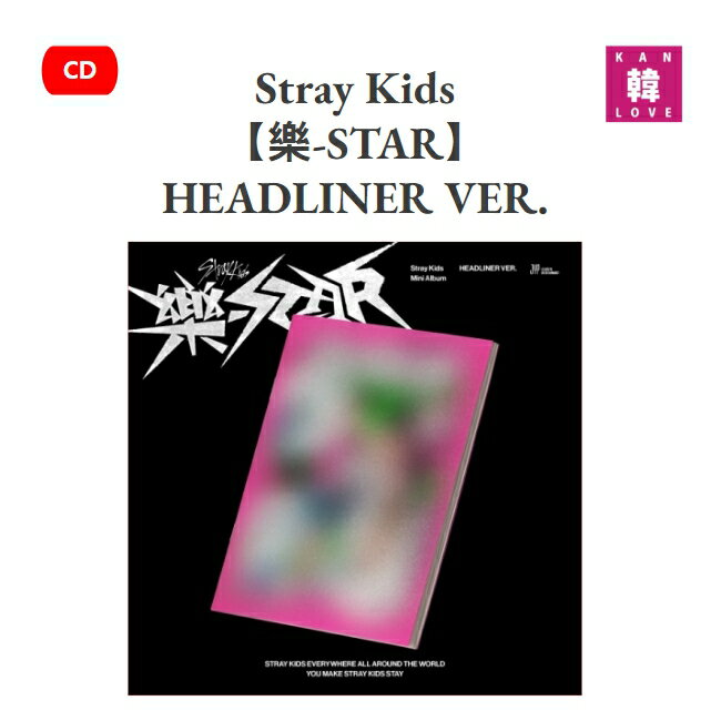 yTtzy܂tzStray Kids HEADLINER ver [-STAR] Mini Album XgCLbY SKZ XLY bNX^[ Ao ؍y`[gɔf!!/܂Fʐ^+gJ(8809755505608-01)