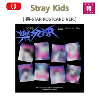 【初回特典付き】【おまけ付き】STRAY KIDS【樂-STAR】MINI ALBUM POSTCARD VER.8種中バージョン選択 ストレイキッズ SKZ スキズ 韓国音楽チャートに反映!!/おまけ：生写真+トレカ(8809755505615-01)