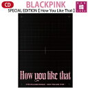 Love㤨֡ڤޤդBLACKPINK SPECIAL EDITIONHow You Like Thatۥ֥åԥ ֥ԥ CD Х ̿/ޤ̿+ȥ쥫(8809634380319-01פβǤʤ3,379ߤˤʤޤ