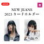 【おまけ付き】NEW JEANS ★ 2023 カードホルダー★ニュージーンズ韓流グッズ /おまけ：生写真+トレカ(7070231018-02)