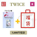 【おまけ付き】TWICE CD アルバム「Formula of Love★THE 3RD SPECIAL FILE VER」福袋 5,000円★CD1種+グッズ...