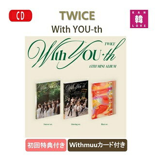 ڽŵդޥݥۡWITHMUUդTWICE 13TH With YOU-th С / ޤ̿+ȥ쥫(8809954229015-03)